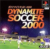 ダイナマイトサッカー2000