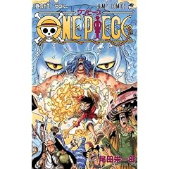 ONE PIECE 65 (ジャンプコミックス)
