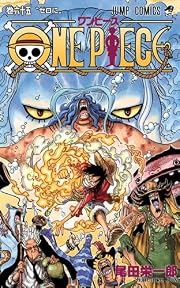 ONE PIECE 65 (ジャンプコミックス)