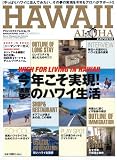アロハエクスプレス (No.78) (Sony magazines deluxe)