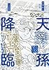 ぼおるぺん古事記 三: 海の巻
