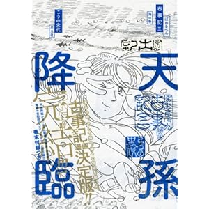 �ڂ���؂�Î��L �O: �C�̊�