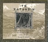 To Katahdin: The 1876 Adventures of Four Young Men and a Boat