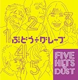 Five Hits & Dust +2