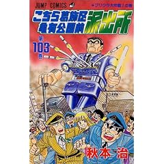 �����犋����T�L�����O�h�o�� 103 (�W�����v�E�R�~�b�N�X)