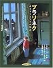 プラリネク―あるクリスマスの物語