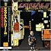 Extreme II: Pornograffitti