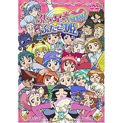 ふしぎ星の☆ふたご姫Gyu! 13(最終巻)