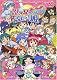 ふしぎ星の☆ふたご姫Gyu! 13(最終巻) [DVD]