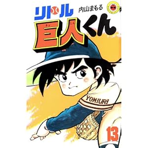 ���g�����l���� 13 (�Ă�Ƃ����R�~�b�N�X)