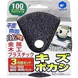 ヤナセ ユニロンサンダーセット NASET