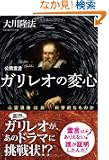 ���J�쌾 �K�����I�̕ϐS (OR books)