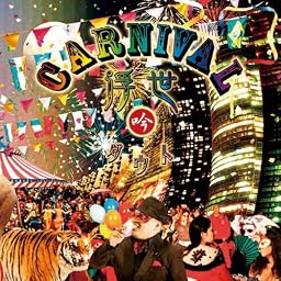CARNIVAL浮世 ~吟~(初回限定盤B)