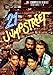 21 Jump Street: The Complete Series