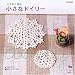 ���[�X�҂�Crochet*�~�����{