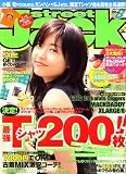 street Jack (ストリートジャック) 2008年 08月号 [雑誌]