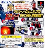 ストリートファイターEX2 PLUS