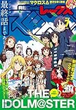 Comic REX (コミック レックス） 2016年7月号[雑誌]