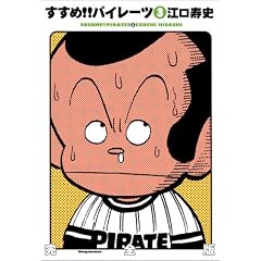 ������!!�p�C���[�c ���S�� (3)