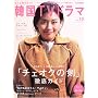 �����ƒm�肽��!�؍�TV�h���} (Vol.10) (BSfan mook21)