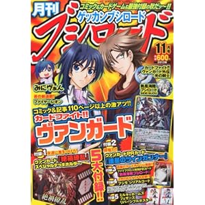 �����u�V���[�h 2013�N 11���� [�G��]