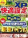 Windows XP 究極の快適設定 2012 (TJMOOK) (TJ MOOK)