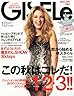GISELe