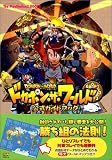 ドカポン・ザ・ワールド公式ガイドブック (The PlayStation2 BOOKS)