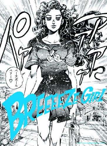 Cover image : BREEEEZE GIRL【初回生産限定盤】