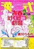 漢式青春ばくはつ劇場（3）＜完＞ (KCデラックス)