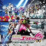 仮面ライダー 2017年夏映画 サウンドトラック(仮)