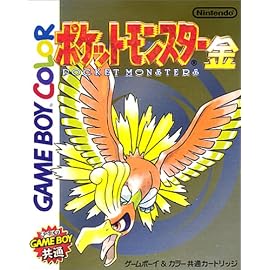 ポケットモンスター  金