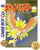 ポケットモンスター 金