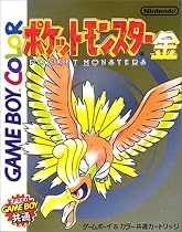 ポケットモンスター  金