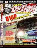 JDM Option: 2005 D1 Tokyo Night Stage