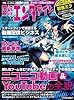 日経エンタテインメント! 2012年 05月号 [雑誌]