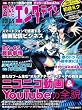 日経エンタテインメント! 2012年 05月号 [雑誌]