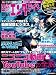日経エンタテインメント! 2012年 05月号 [雑誌]