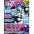 日経エンタテインメント! 2012年 05月号 [雑誌]