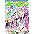 月刊少年エース2016年12月号 Kindle版