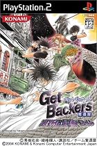 GetBackers奪還屋 裏新宿最強バトル