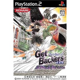 GetBackers奪還屋　裏新宿最強バトル