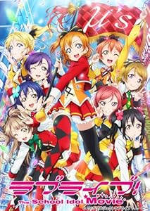 【Amazon.co.jp限定】ラブライブ! The School Idol Movie (絢瀬絵里イラストカード付) [Blu-ray]