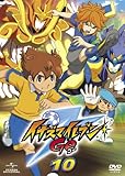 イナズマイレブンGO 10 [DVD]