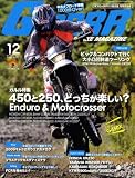 GARRR (ガルル) 2008年 12月号 [雑誌]
