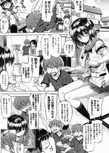 お兄ちゃん、世界で一番幸せにしたげるねっ (WANI MAGAZINE COMICS SPECIAL)