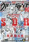 ウルトラジャンプ 2009年 10月号 [雑誌]