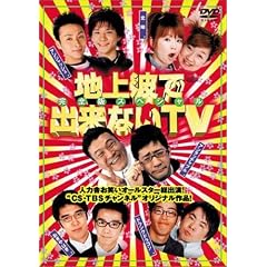 �n��g�ŏo���Ȃ�TV DVD�X�y�V����