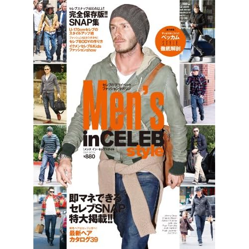 Men’s in CELEB style 2011年Vol.1 表紙画像