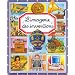 L'imagerie des inventions